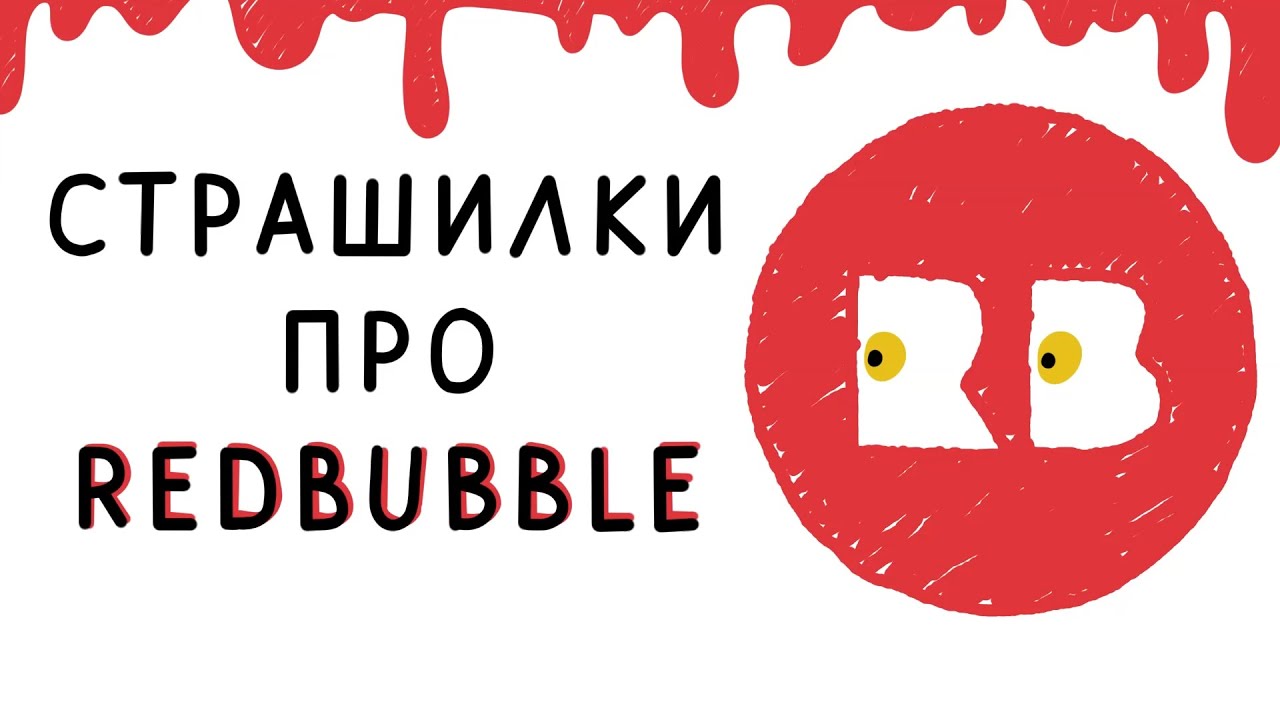 Почему блокируют новые аккаунты на Redbubble