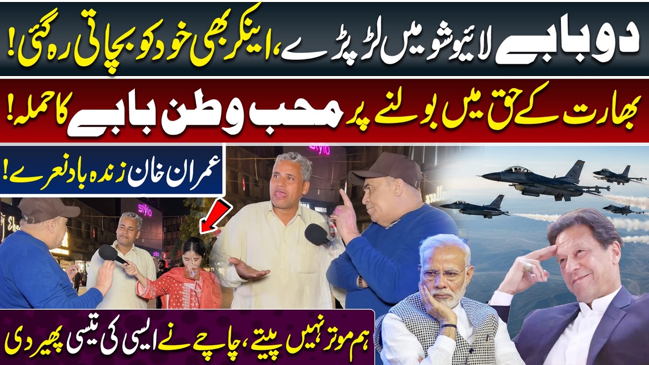 Uncles Fight Over Cricket 😂🔥 | Pakistan vs India | T20 World Cup | Public Reaction | Gup Shup Show