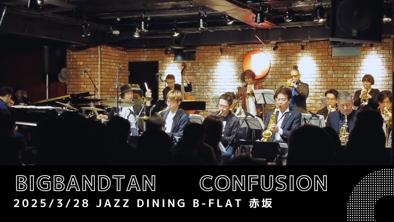 Confusion - BIGBANDTAN ビッグバンタン