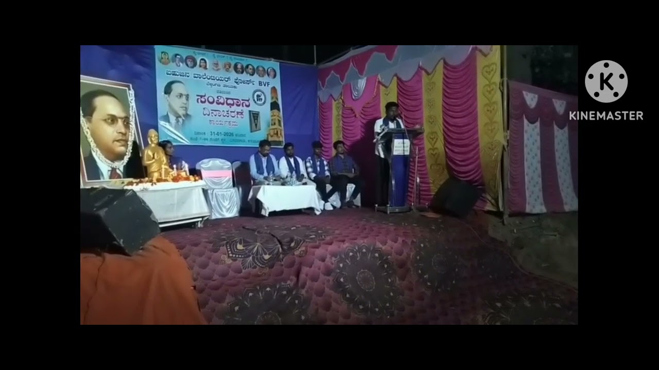 *ಬೆಳ್ತಂಗಡಿ*  ಸಂವಿಧಾನ ದಿನಾಚರಣೆ  ಕಾರ್ಯಕ್ರಮ.  ಜಿಲ್ಲಾ ಸಂಯೋಜಕರು ನಿತಿನ್ ಮುತ್ತೂರು.