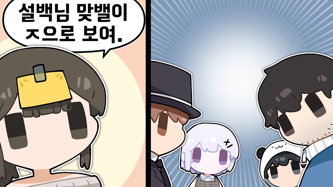 당사자 앞에서 너 개못하잖아를 시전하는 막내