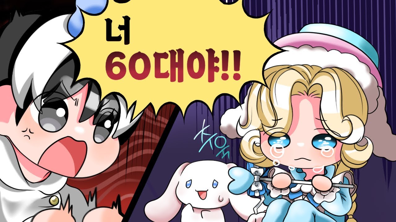 [제5인격] 산리오 콜라보 시나모롤 요셉 스킨 리뷰