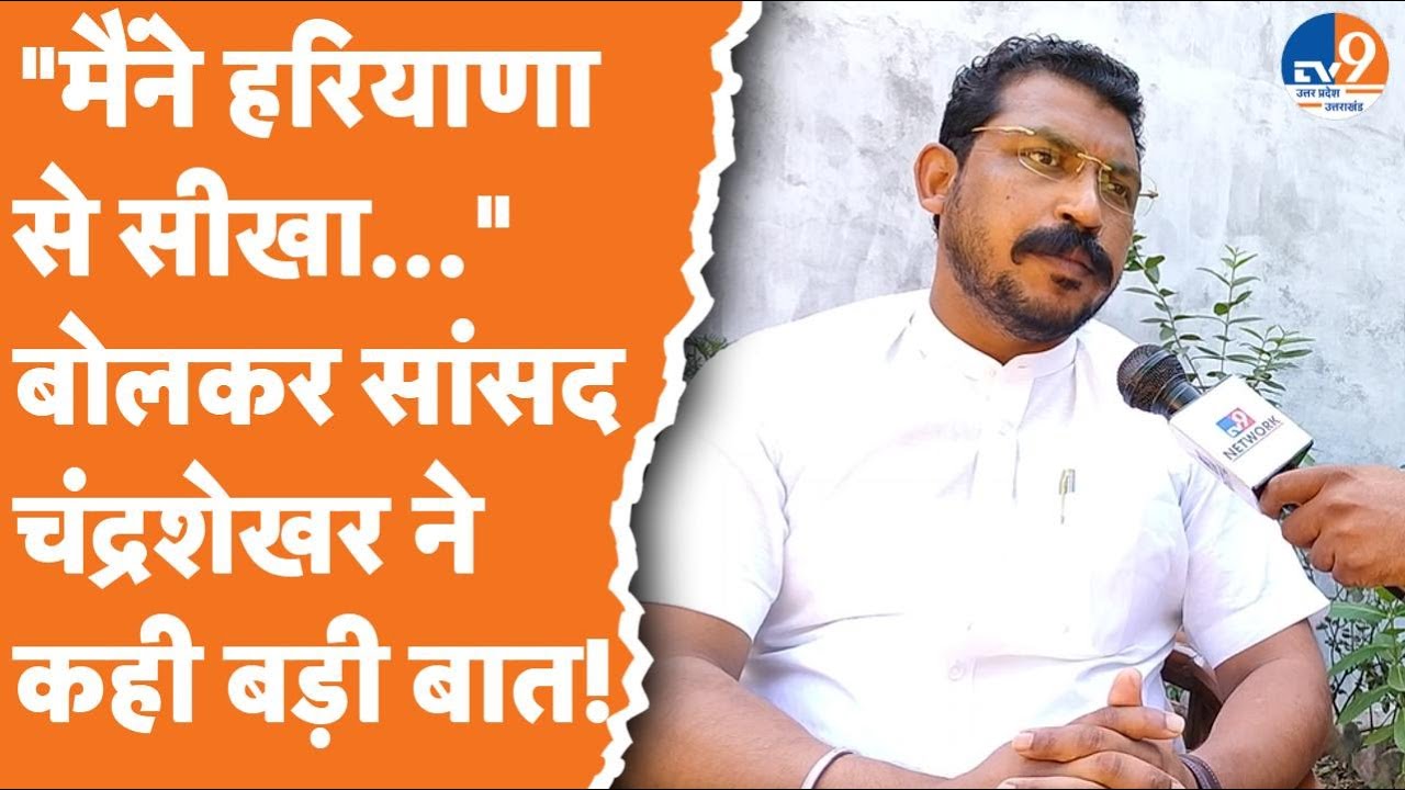 Chandrashekhar Exclusive: 