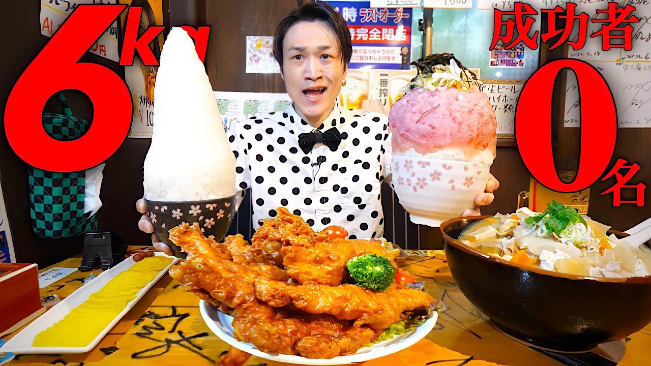 【大食い】日本一を更新したマンガ盛り唐揚げ定食6kgを制限時間45分で挑んだ結果【大胃王】