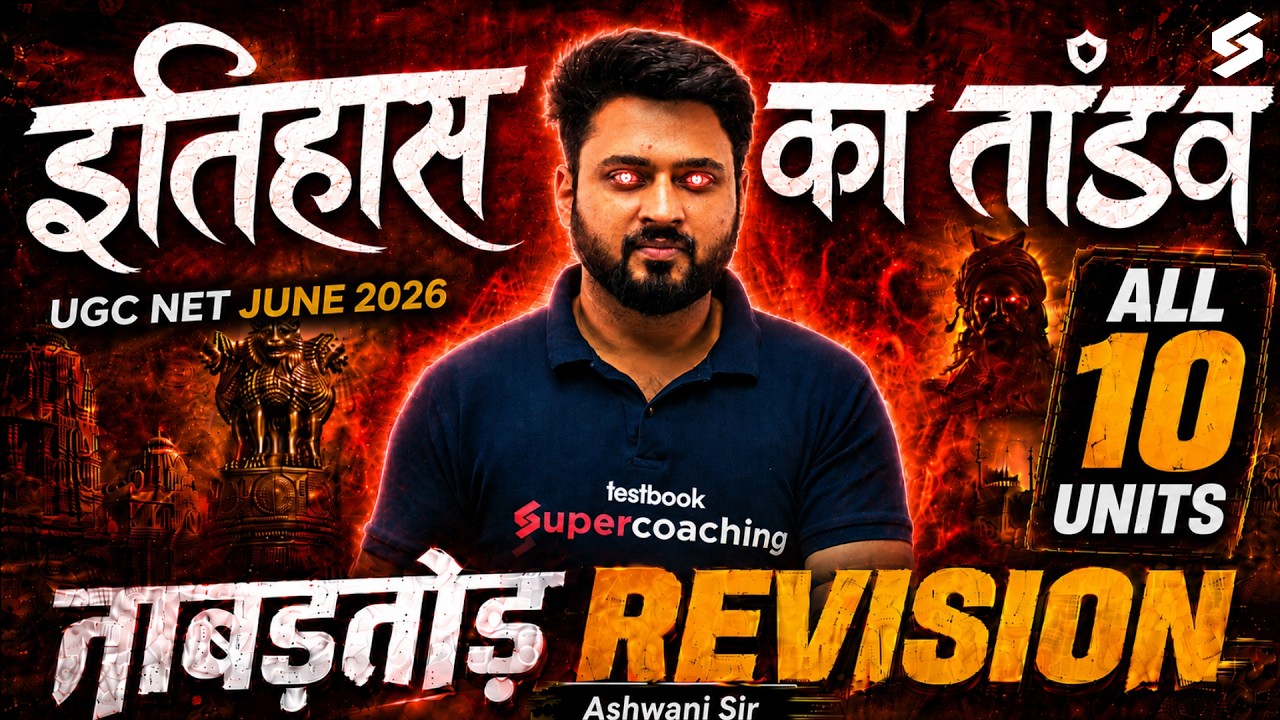 UGC NET History Marathon Class | UGC NET History All 10 Units Revision | UGC NET History By Ashwani