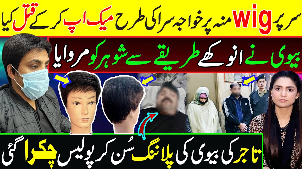 فیصل آباد میں ہوا