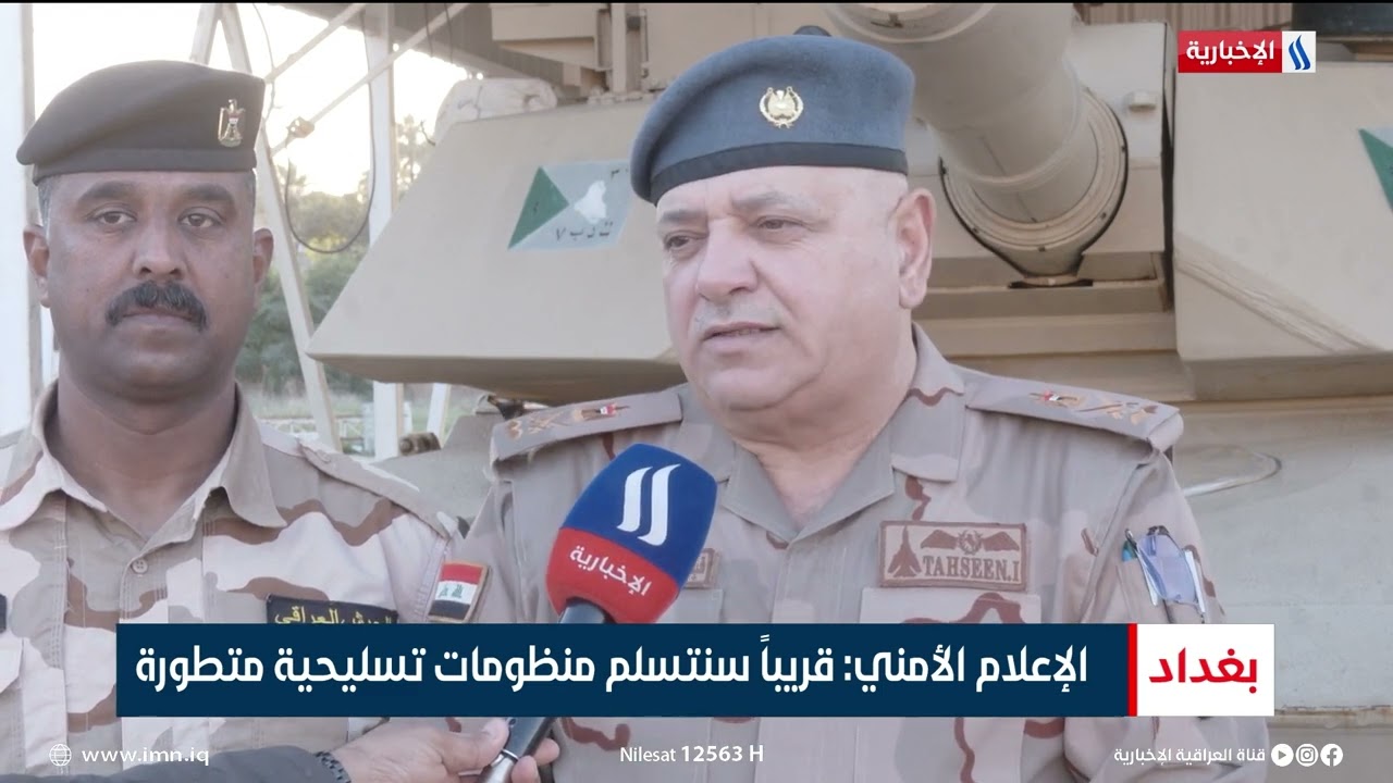 تعزيزاً للقدرات الأمنية.. وضع برنامج تسليحي متطور | تقرير حسام التميمي