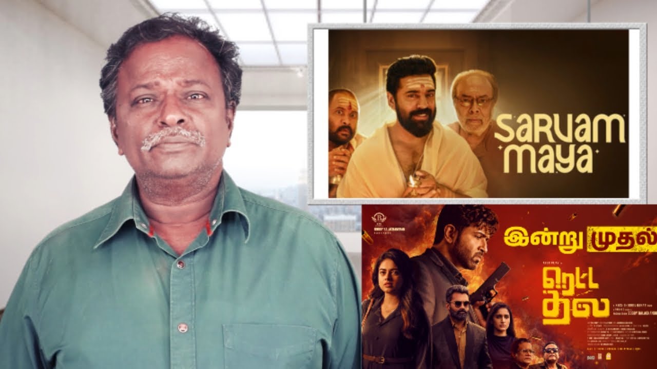 SARVAM MAYA Review - Nivin Pauly - Tamil Talkies