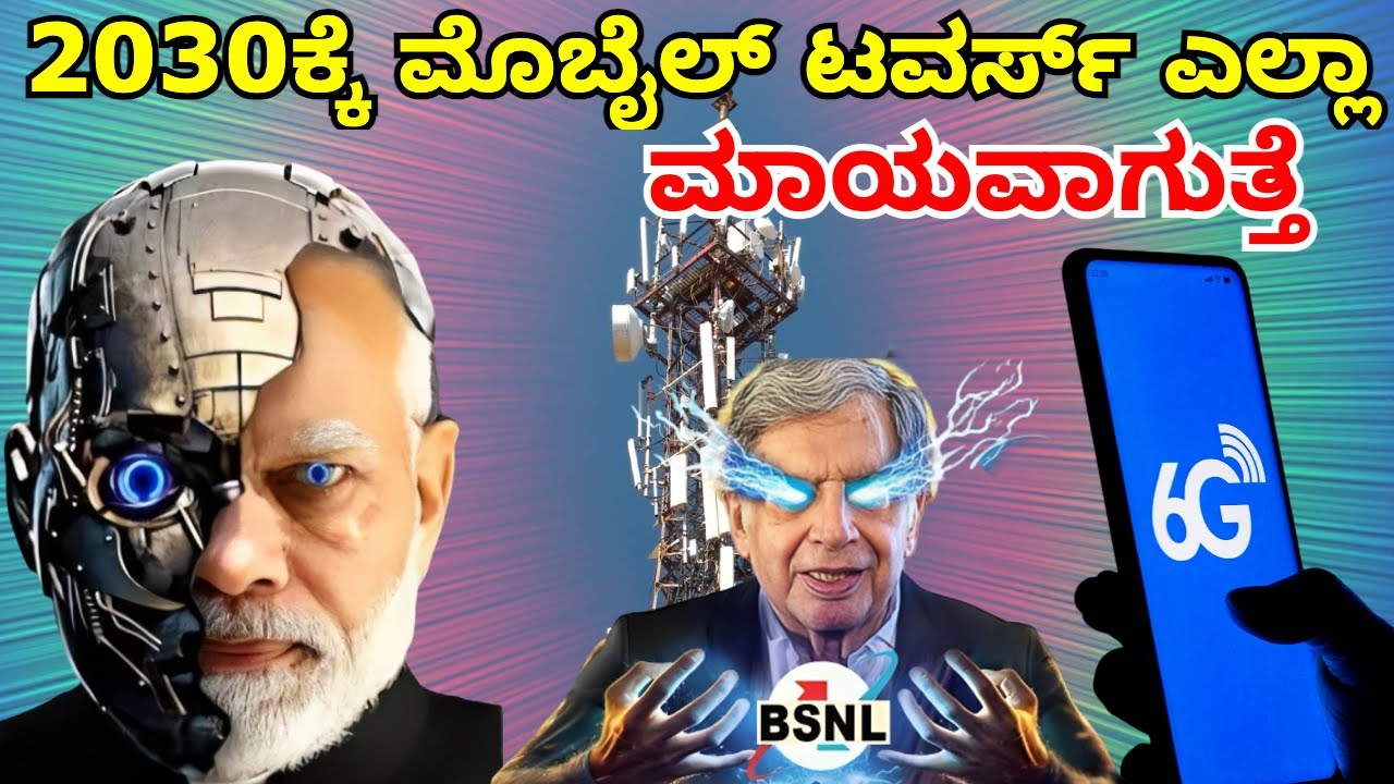 6G Technology explained || 2030