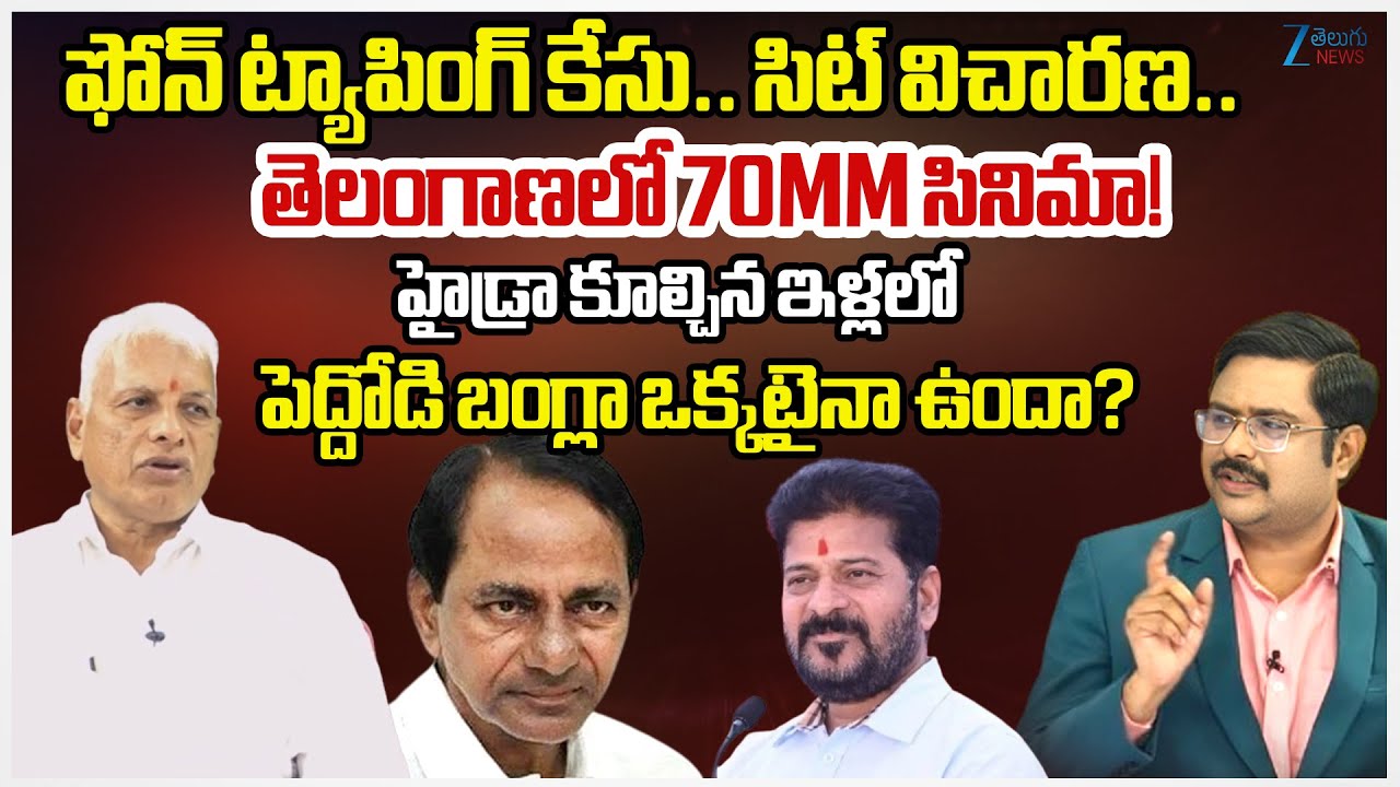 BJP Narahari Venugopal Reddy Satirical Comments On CM Revanth |Phone Tapping Case | #dnawithbharath