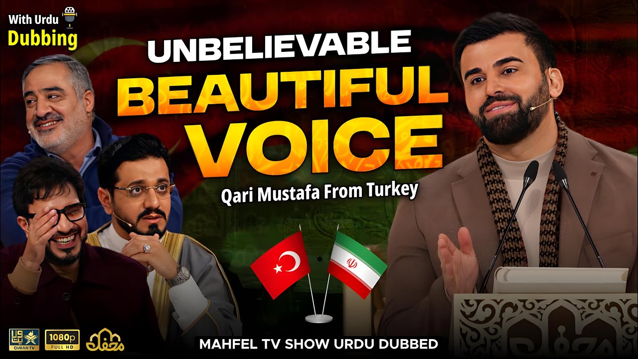 😱 Unbelievable! Beautiful Voice | Hâfız Mustafa | Urdu Dubbed | Mahfel Tv Show | برنامج محفل