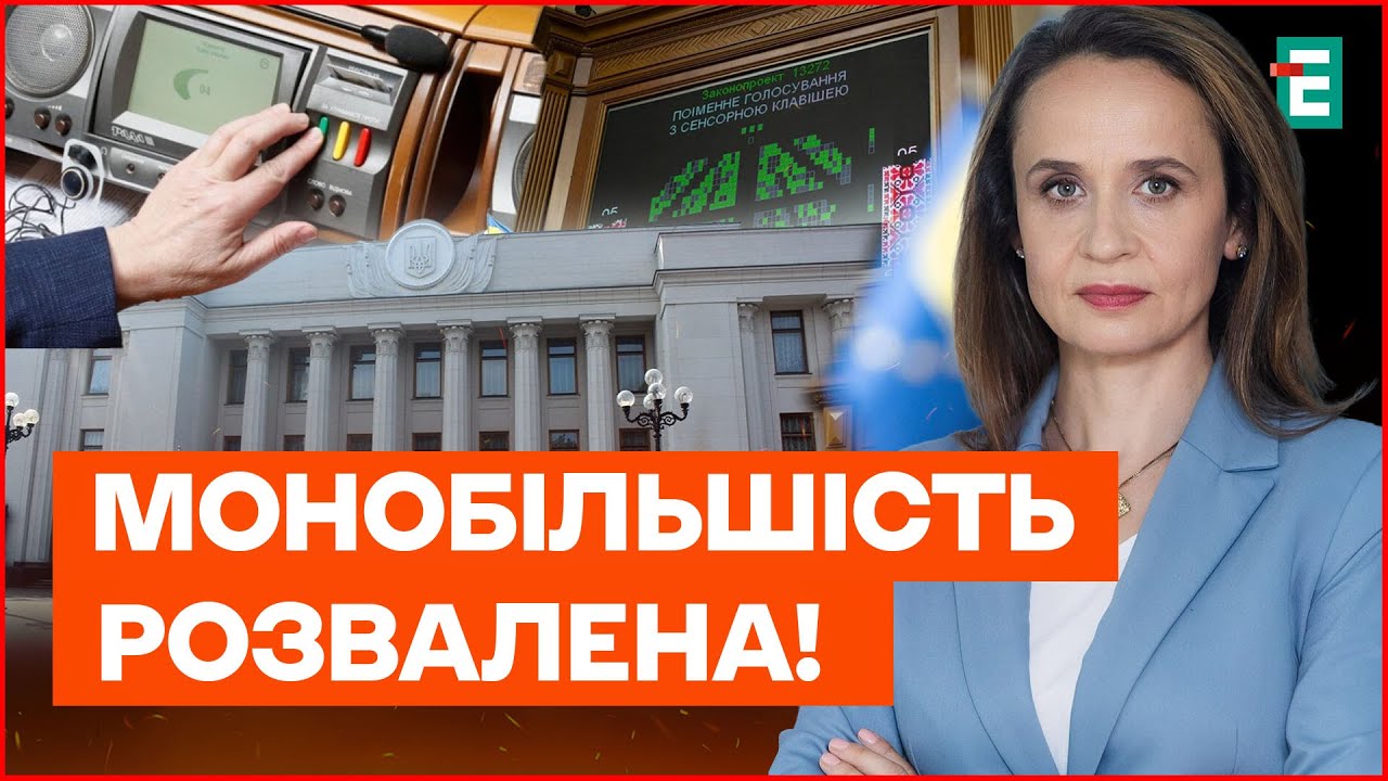 Навіщо купляти депутатів, якщо монобільшість давно розвалена? — Сірко