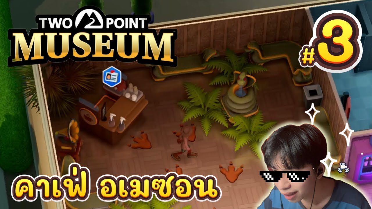 คาเฟ่ อเมซอน.. | Two Point Museum Ep.3