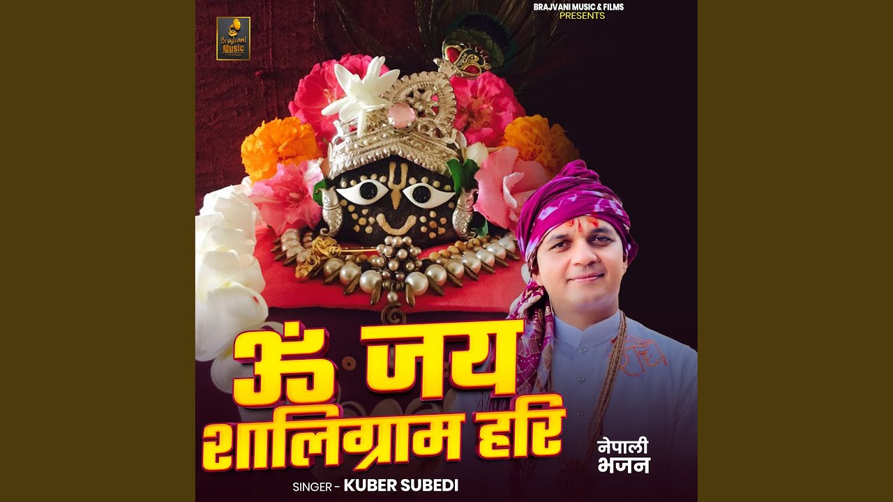Om Jai Shaligram Hari