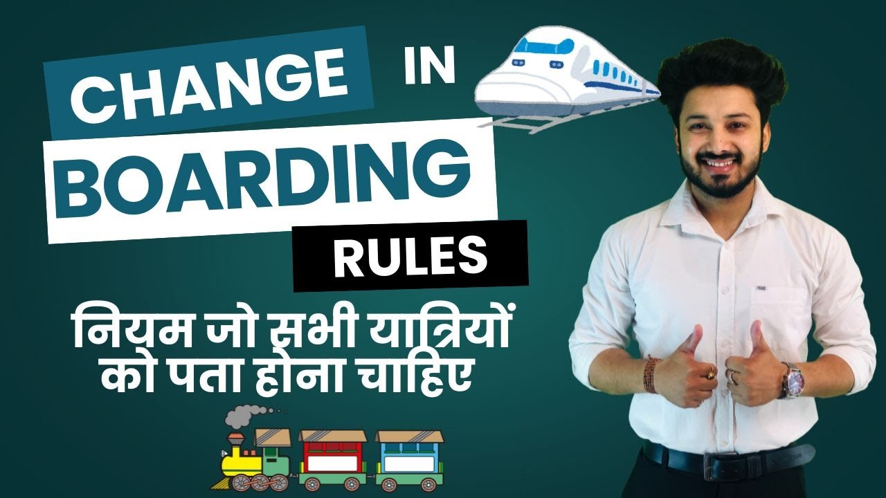 Change in Boarding Rule in Indian Railway | यात्रा करने से पहले ये नियम जरूर जानें