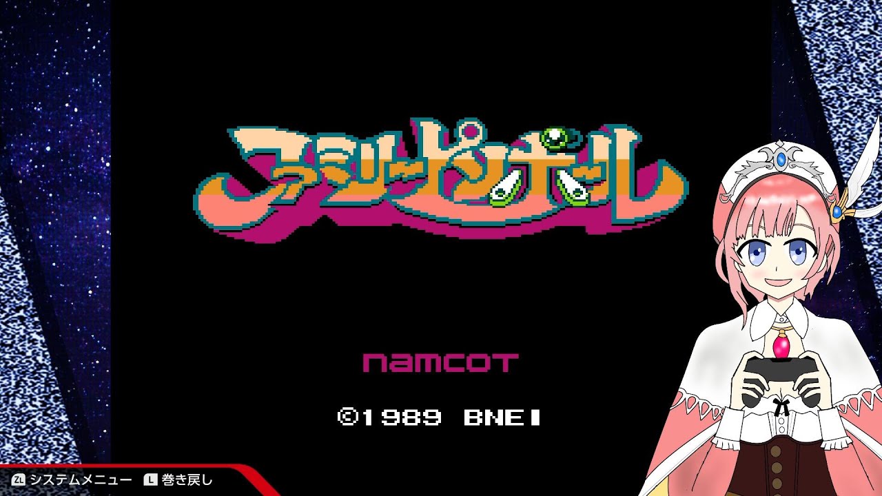 【アトマニ】ファミリーピンボール【初見プレイ】