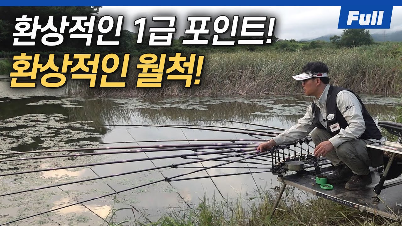 [Full] 기다리는 자가 월척을 낚는다! 1급 포인트에서 만나는 월척 붕어! [붕어낚시 월척특급/822회]