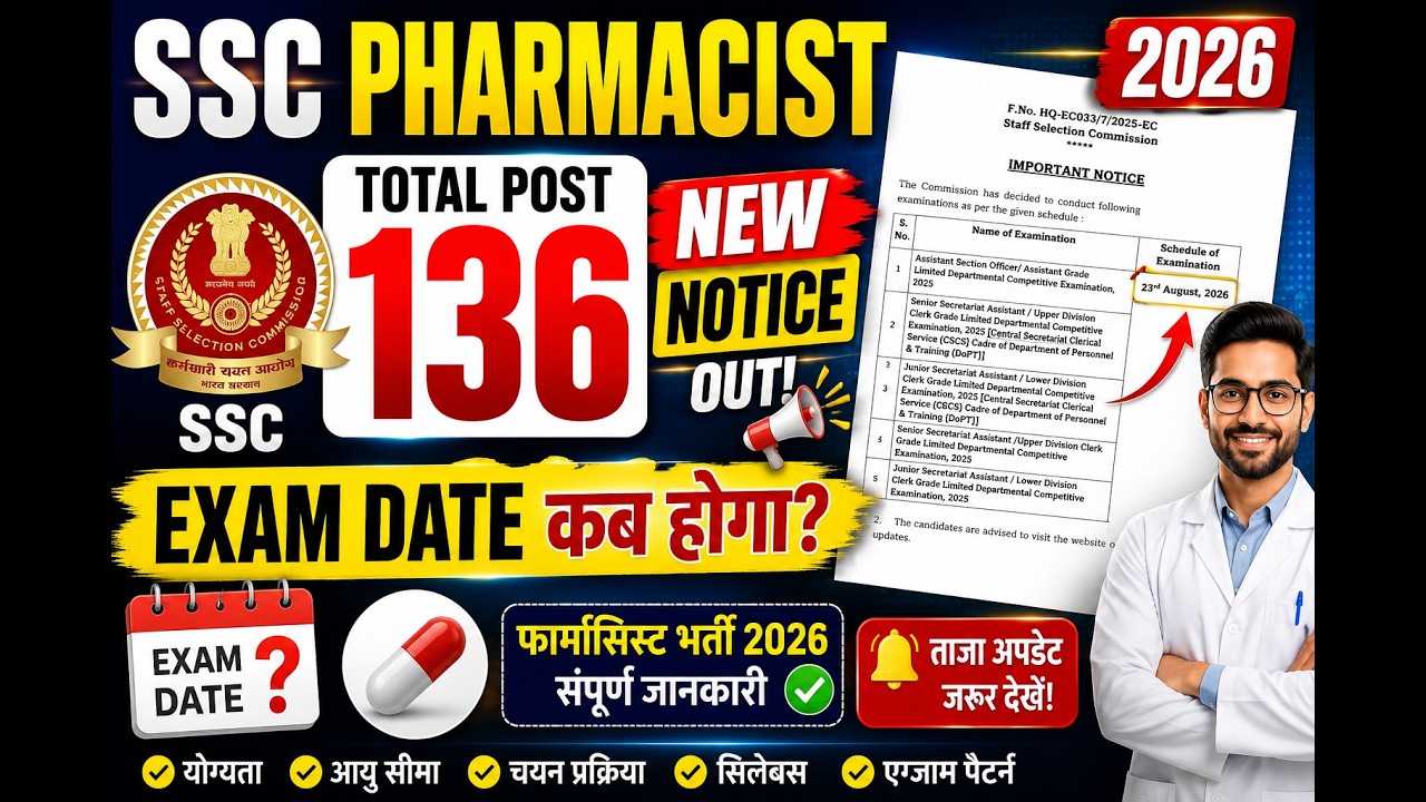 SSC Pharmacist Vacancies 2026 || 136 Total Pharmacist Posts || Expected Exam Date Update Notice Out