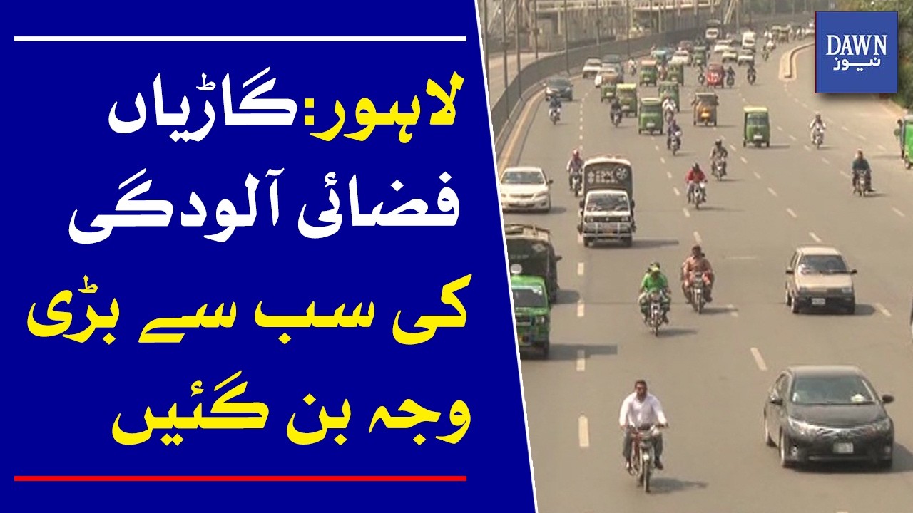 Lahore: Vehicles Become Leading Cause of Air Pollution | Dawn News