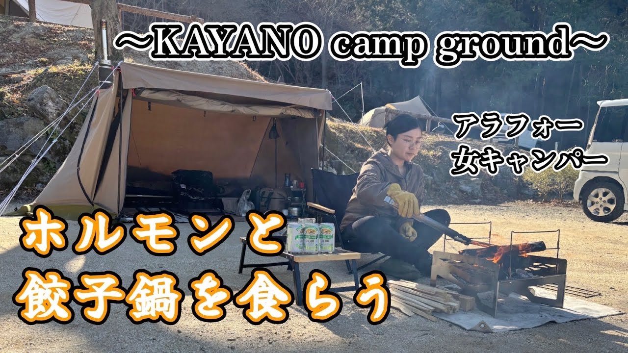 # 012【女ソロキャンプ】Mt.SUMIマイクロを思う存分楽しむソロキャンプ　@ KAYANO camp ground