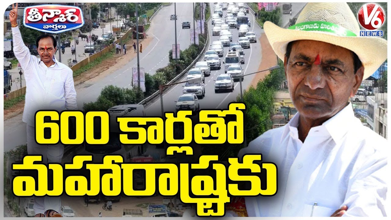 CM KCR Goes To Maharashtra  With 600 Cars Convoy For Public Meeting  | V6 Teenmaar