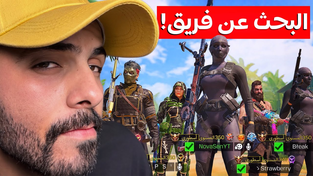 ثاني أطول مقطع سيرش 💀! | كود موبايل.