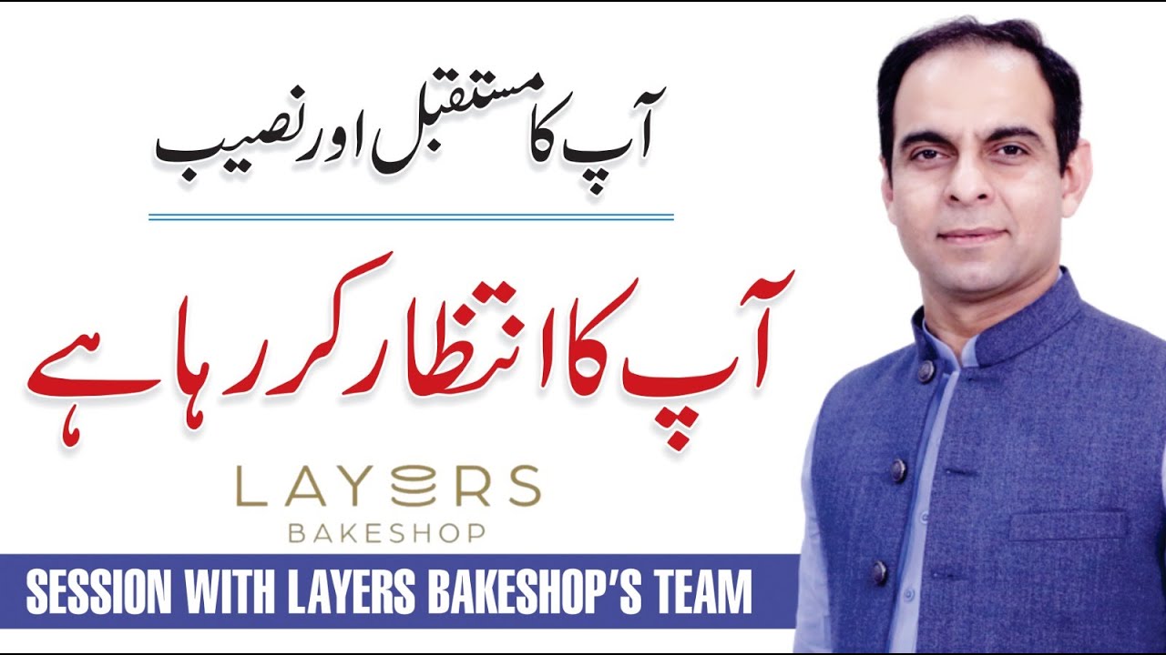 Four Things Makes Your Future Bright - Qasim Ali Shah
