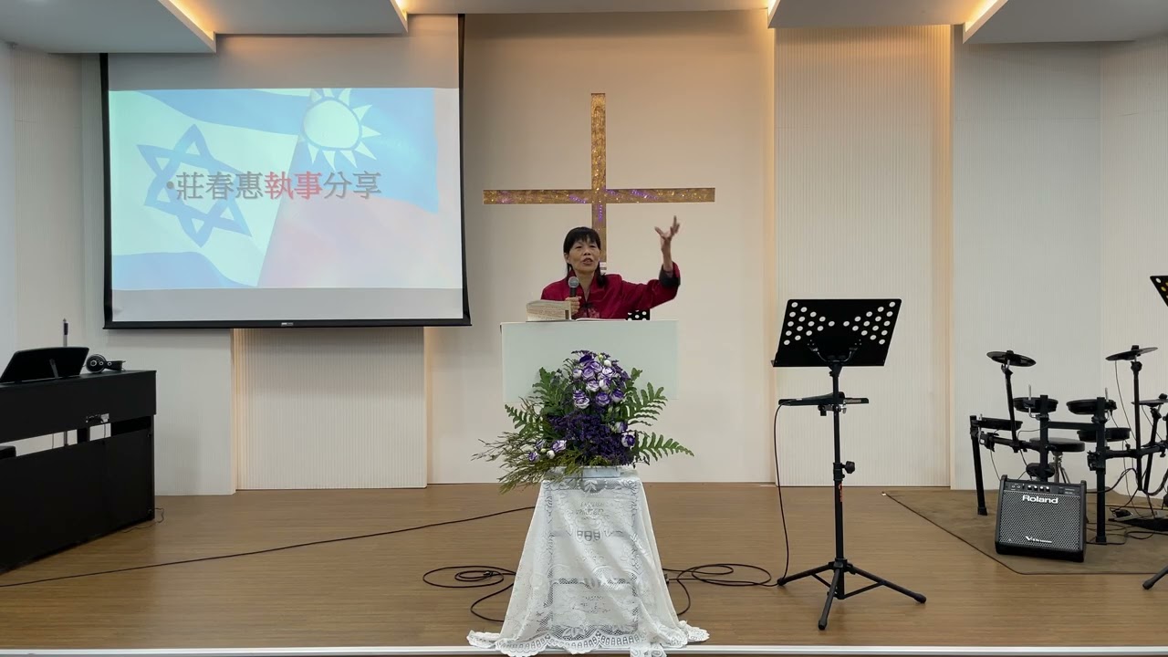 2026新人之旅分享｜莊春惠執事