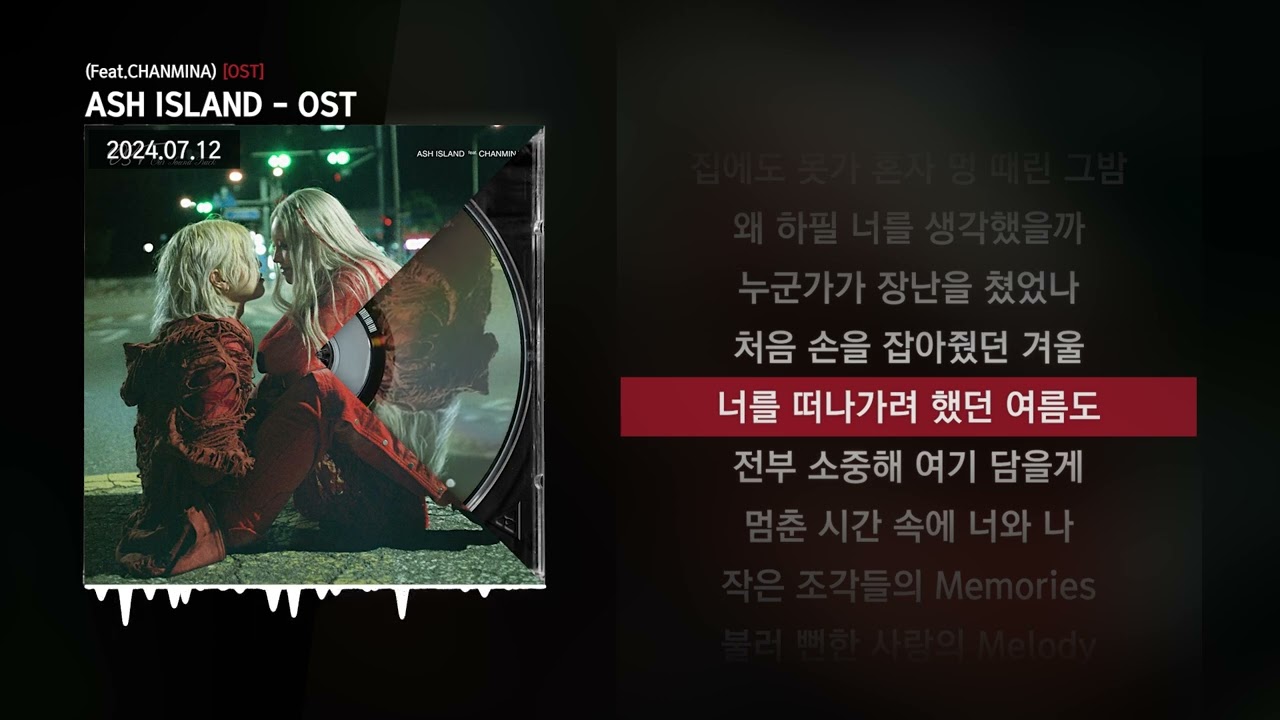 ASH ISLAND - OST (Feat. CHANMINA) [OST]ㅣLyrics/가사