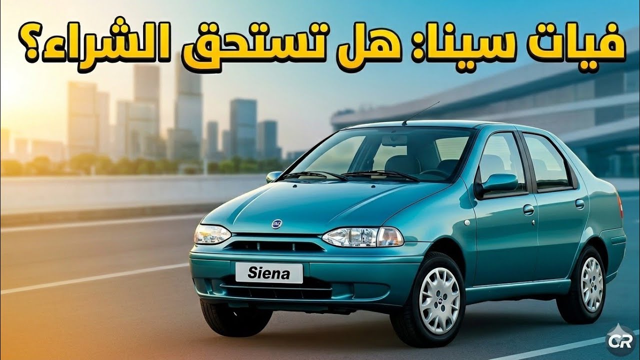 ممكن تركبه ب150 الف وتنفع لنقل الذكي