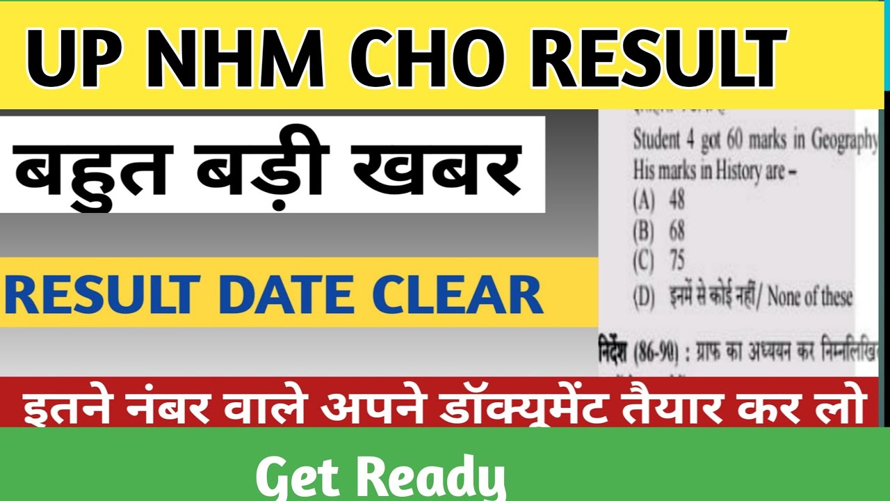 up cho result date |up cho result date 2022|up cho cutoff 2022