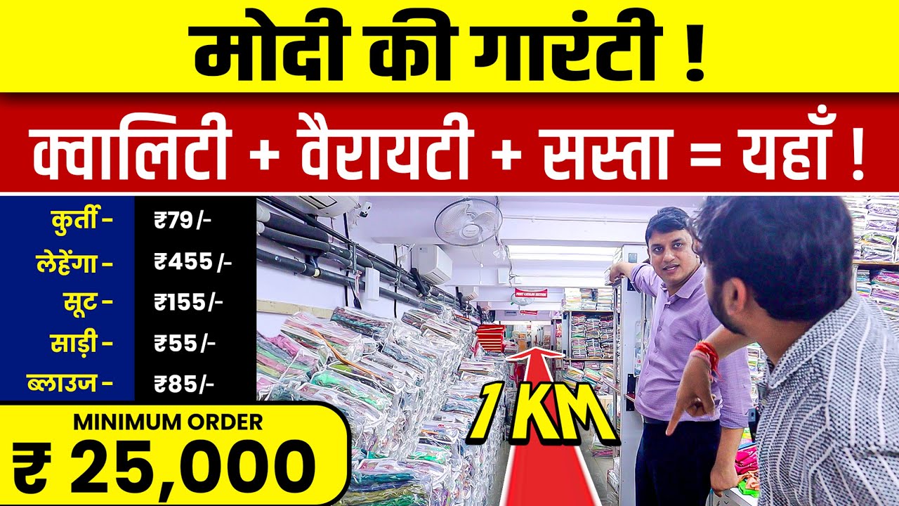 Tour of India's Largest Textile Company | Saree Wholesale Market Surat #saree #sarees #surat