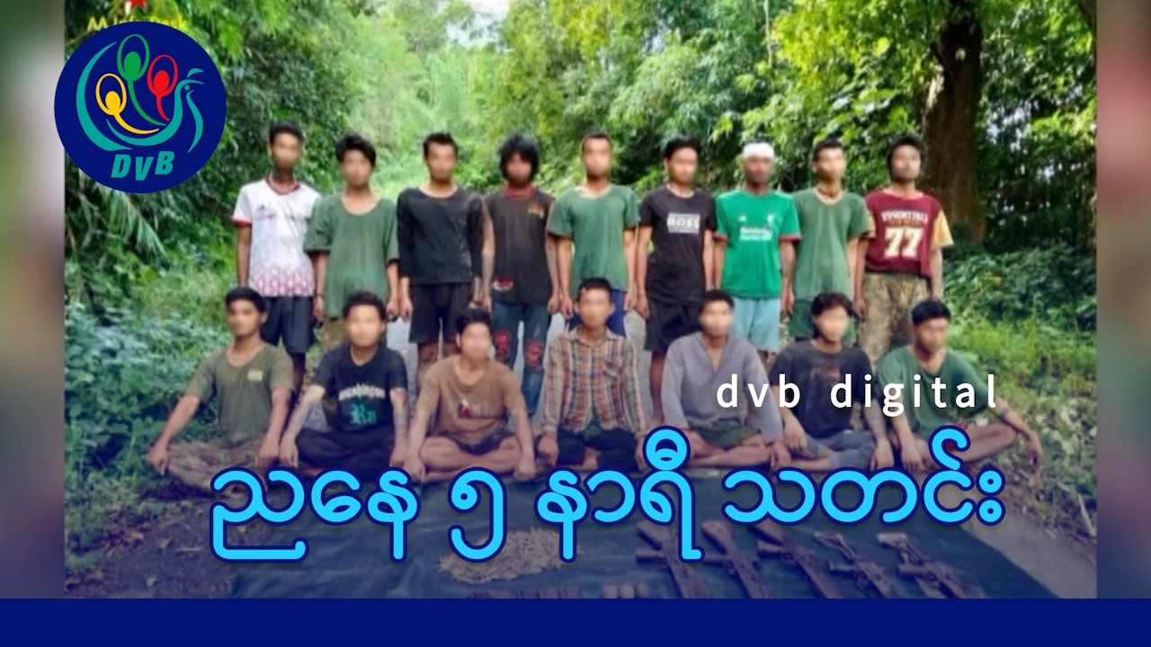DVB Digital ညနေ ၅ နာရီ သတင်း (၄ ရက် မတ်လ ၂၀၂၆)