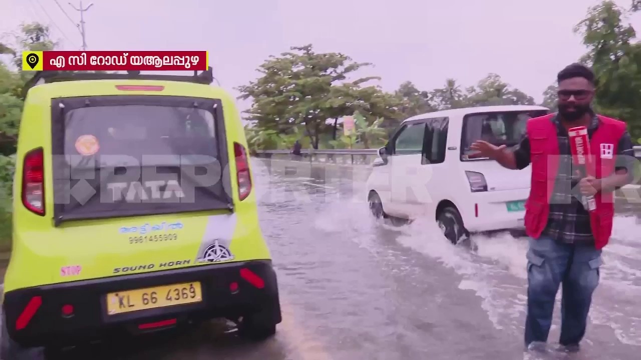 ആലപ്പുഴ ചങ്ങനാശ്ശേരി റോഡിൽ വെള്ളം കയറി;  ഗതാഗതം ഭാഗികമായി നിലച്ചു | Alappuzha
