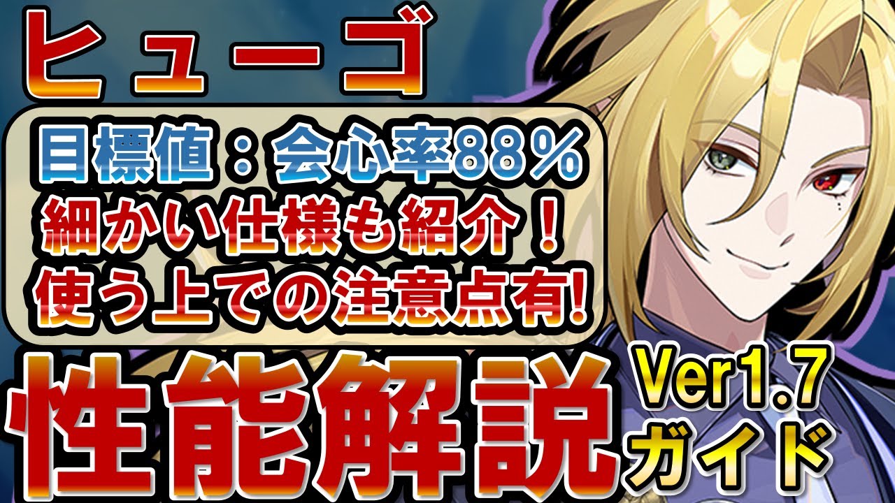 【ゼンゼロ】瞬間超火力アタッカー「ヒューゴ」のビルド、使い方、性能、編成、音動機、ドライバディスク、メインステ、サブステ全てを解説します【ゼンレスゾーンゼロ】#ZZZ  #ヒューゴ