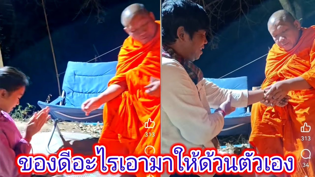 บุญ​หลน​ทัพ​ธิดา​ลาว​อยู่บ้านดีฯมีพระอาจารย์​วัดดังนำของดีมาให้ถึงบ้าน.ep:2535