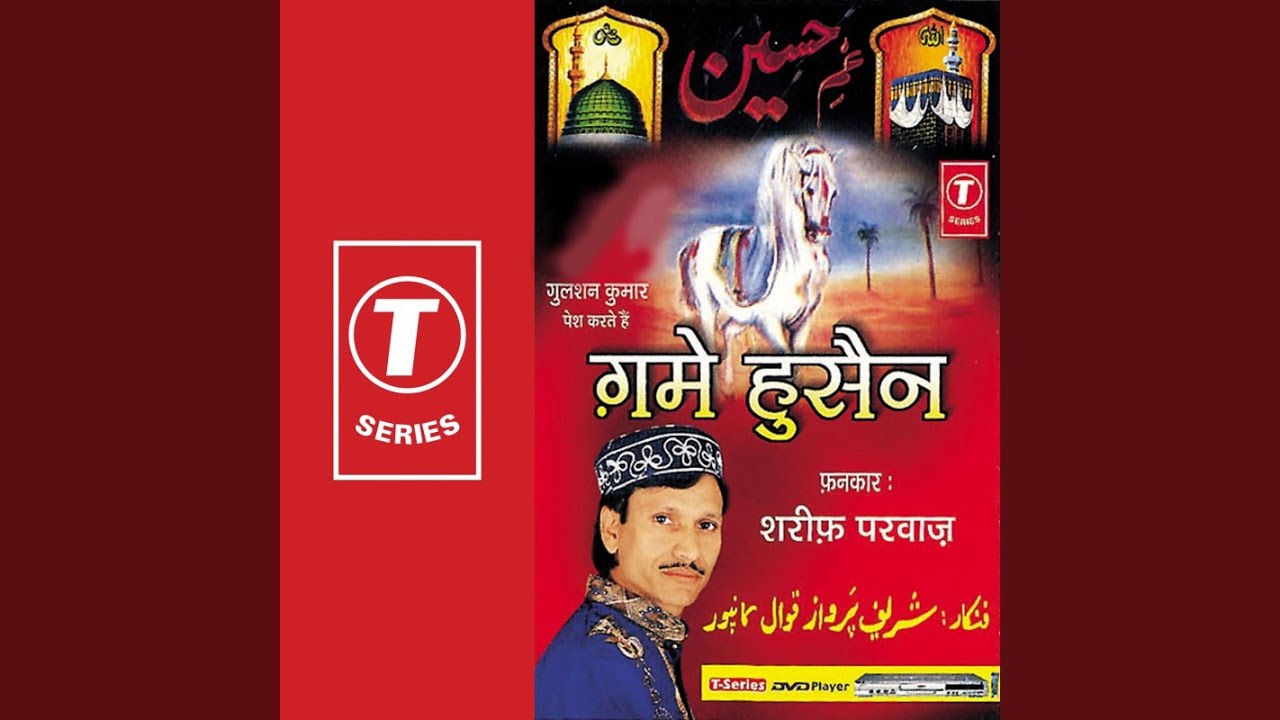 Nana Se Tha Jo Vada
