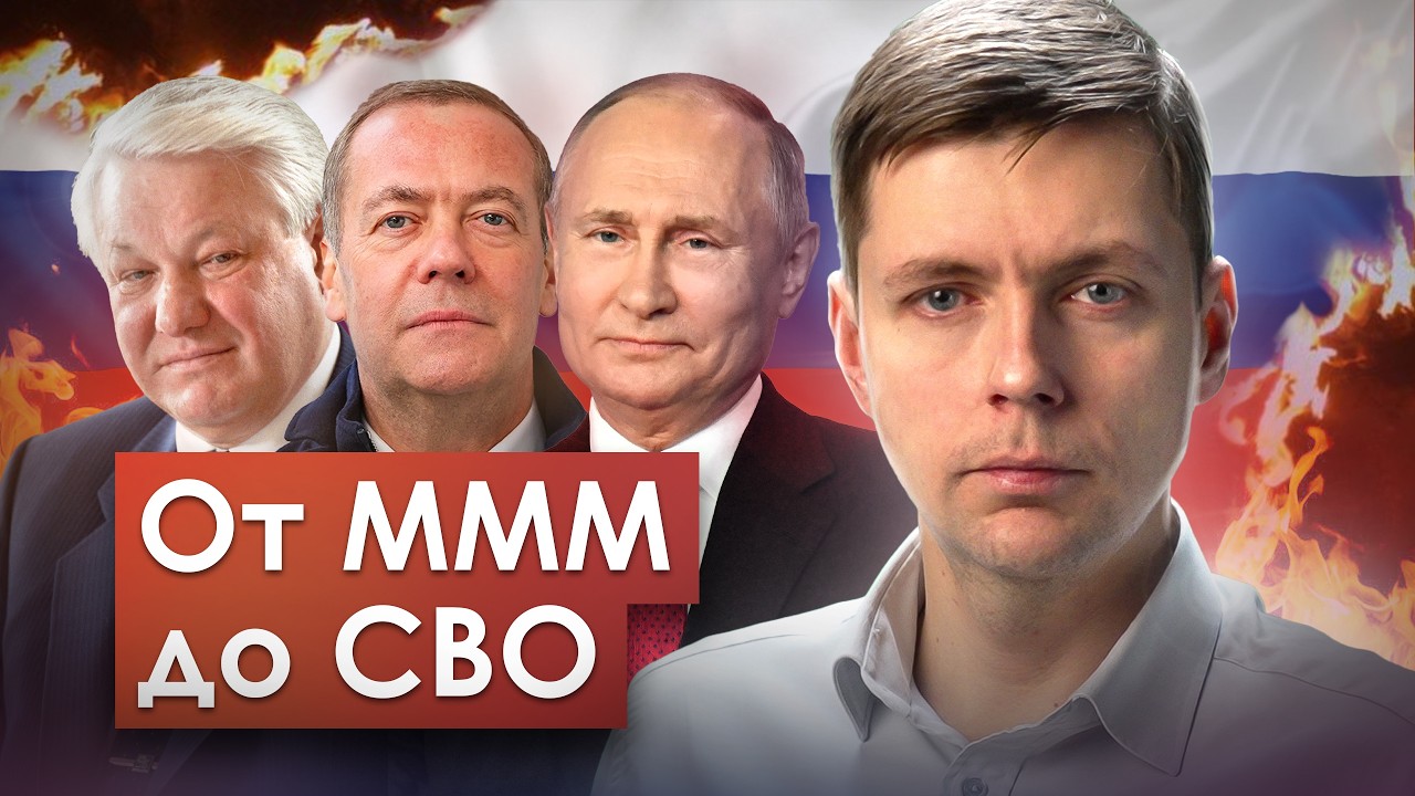 Страна на распродаже. Кому досталась Россия? // Олег Комолов. Простые числа