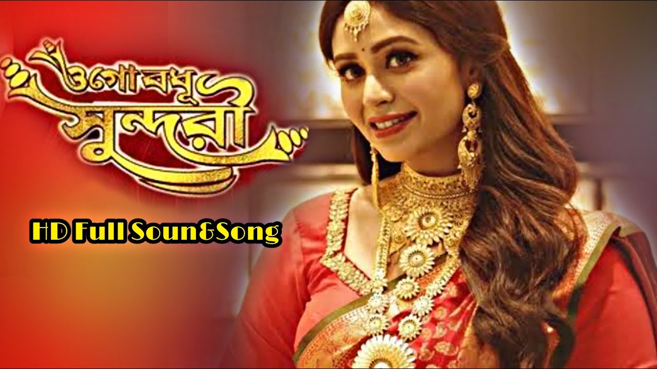 Ogo Bodhu Sundori Star Jalsha HD ll Full theme sound