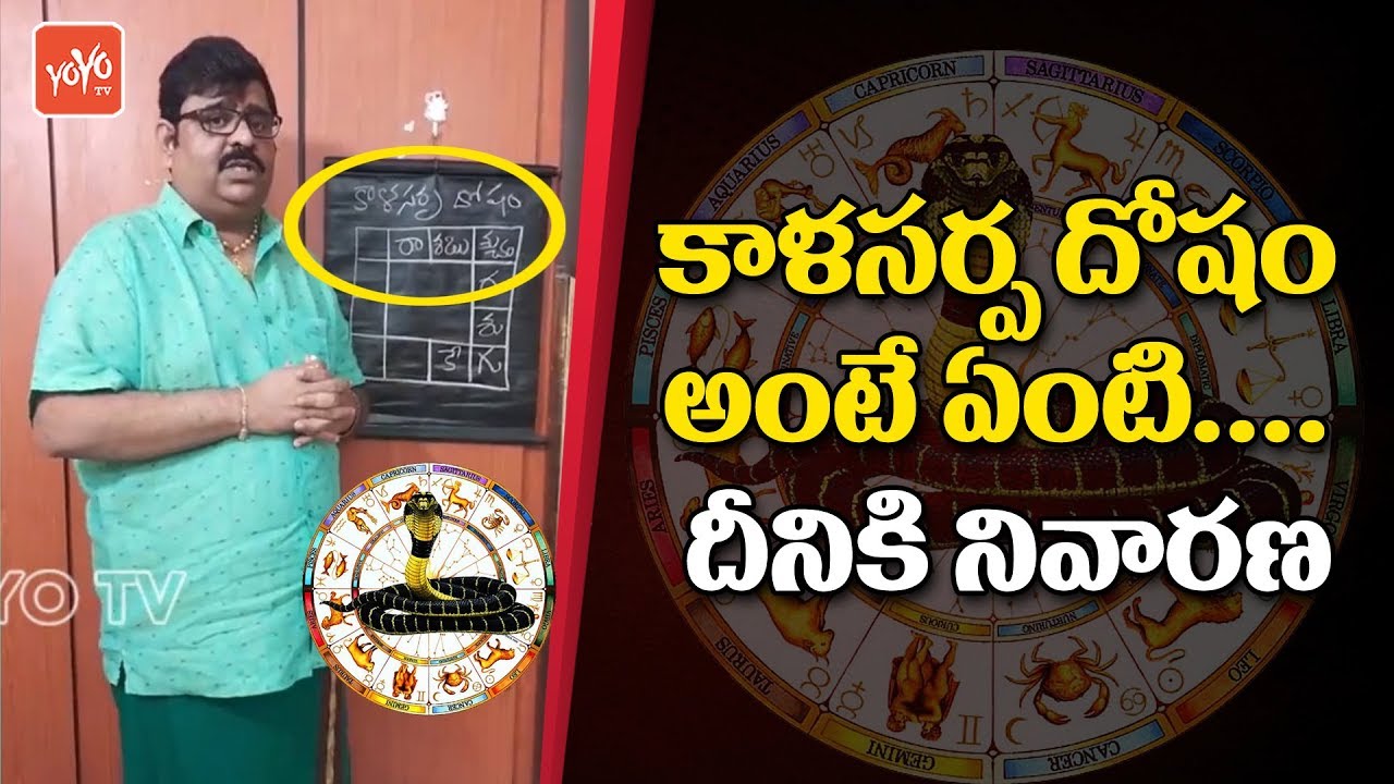 Venu Swami Prediction on Kala Sarpa Dosha | Astrologer Venu Swamy | horoscopes | YOYO TV Channel