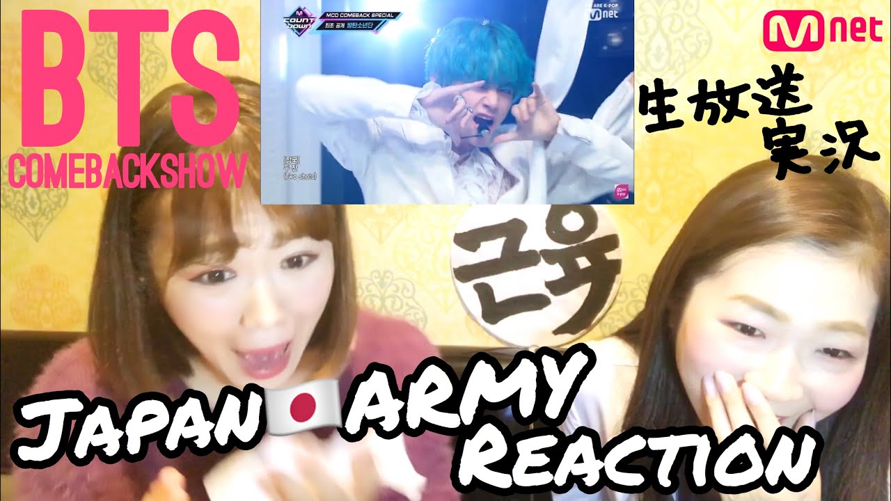 Japan🇯🇵ARMY Reaction【Mnet】Dionysus, Boy With Luv‬🤯BTS Come Back Show【リアクション】M Count Down