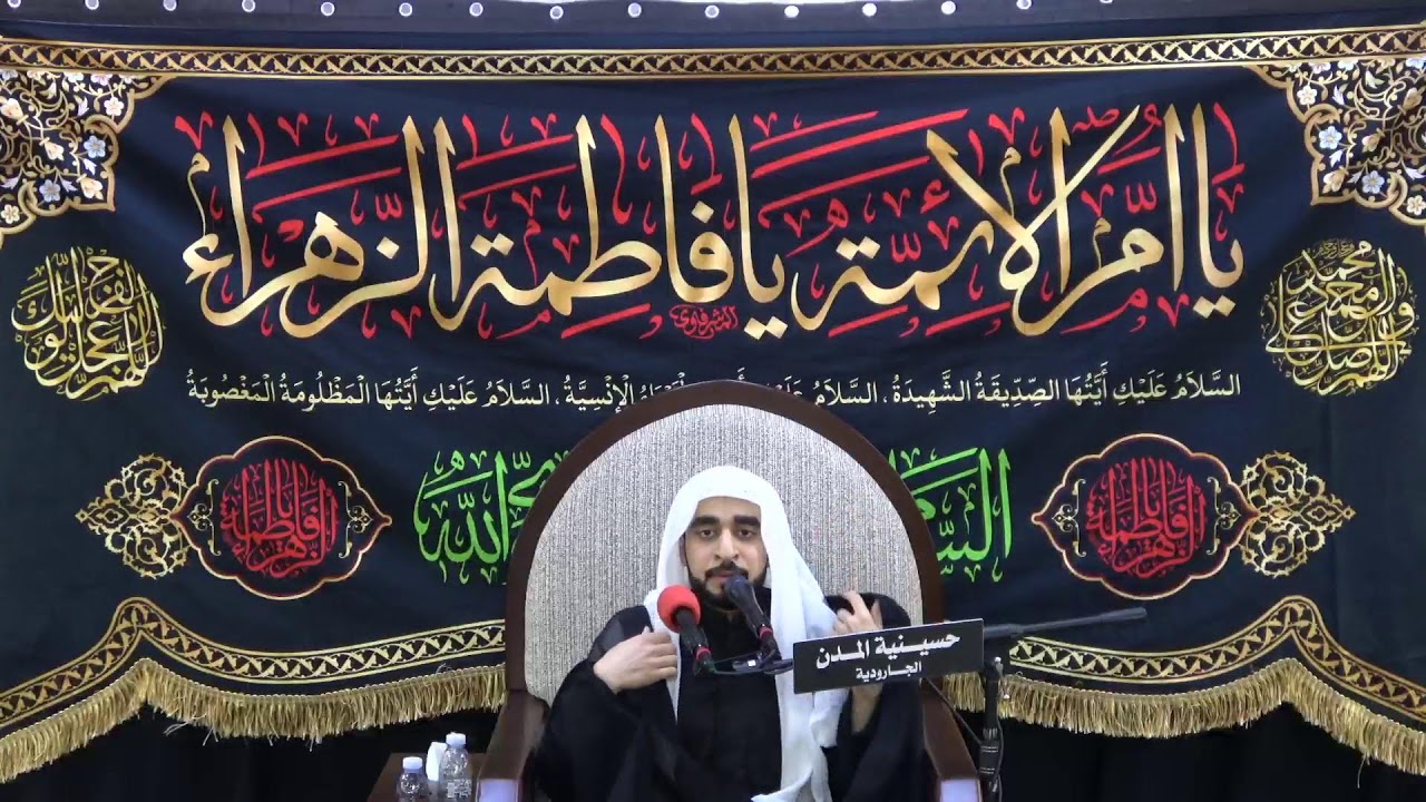 إحياء استشهاد السيدة فاطمة الزهراء عليها السلام /الخطيب الحسيني السيد حسن زيداني3/6/1447هـ