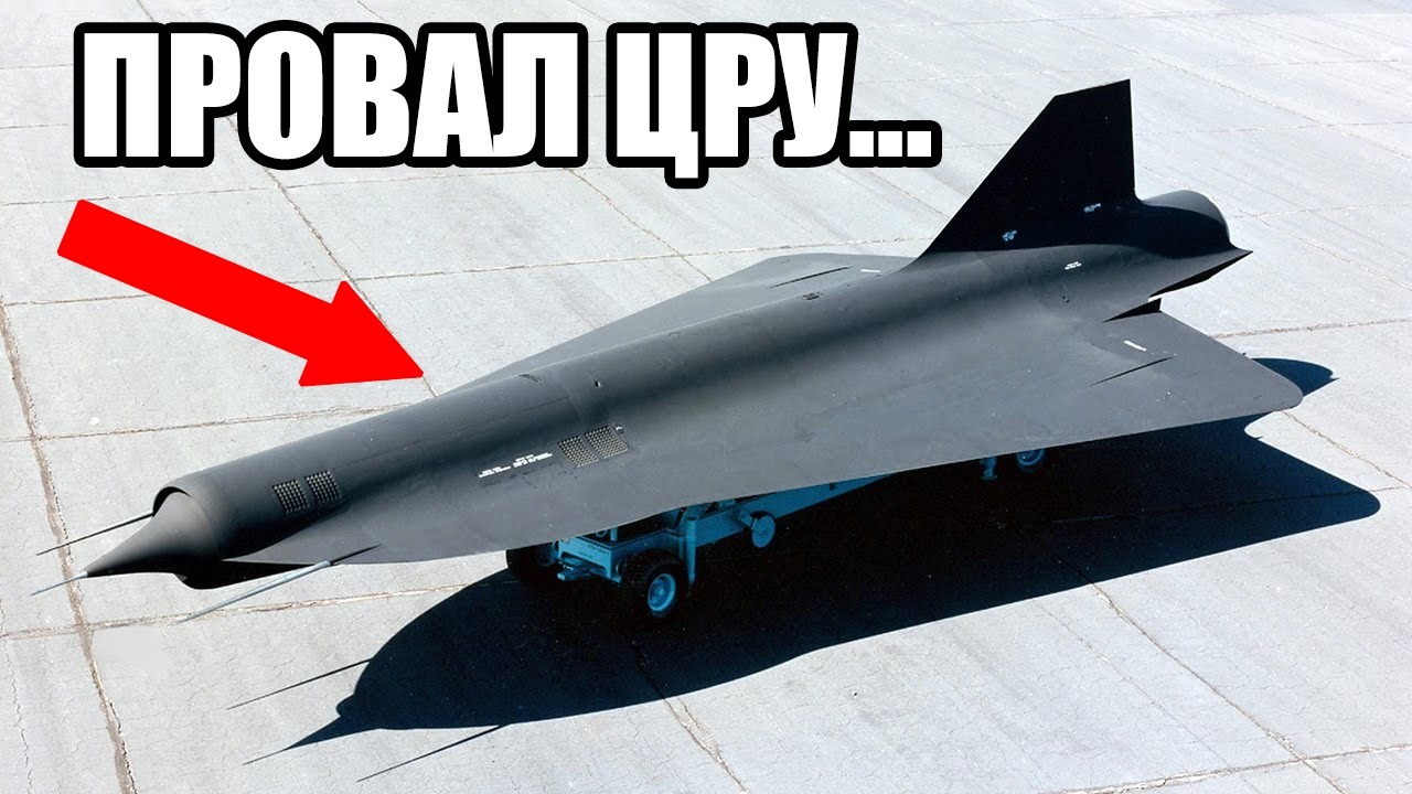 Секретный беспилотник США разбился в СССР и чуть не изменил историю холодной войны!