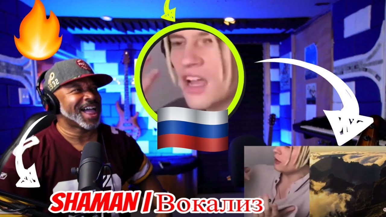 У МЕНЯ НЕТ СЛОВ 🔥| SHAMAN | Вокализ 🇷🇺 - Producer Reaction