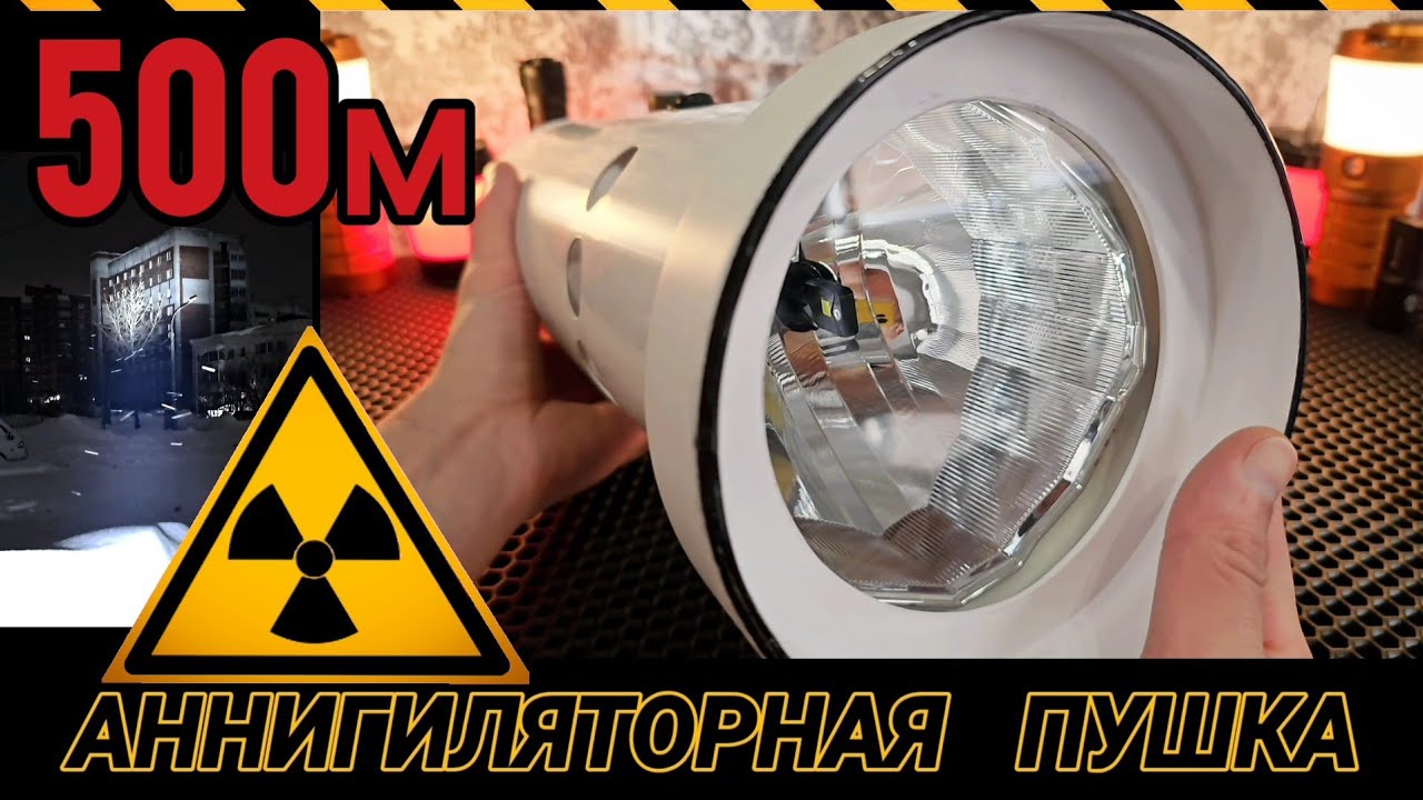 МОЩНЫЙ Дальнобойный ПРОЖЕКТОР / ФОНАРИК!!! из авто лампочки! /самодельный фонарь