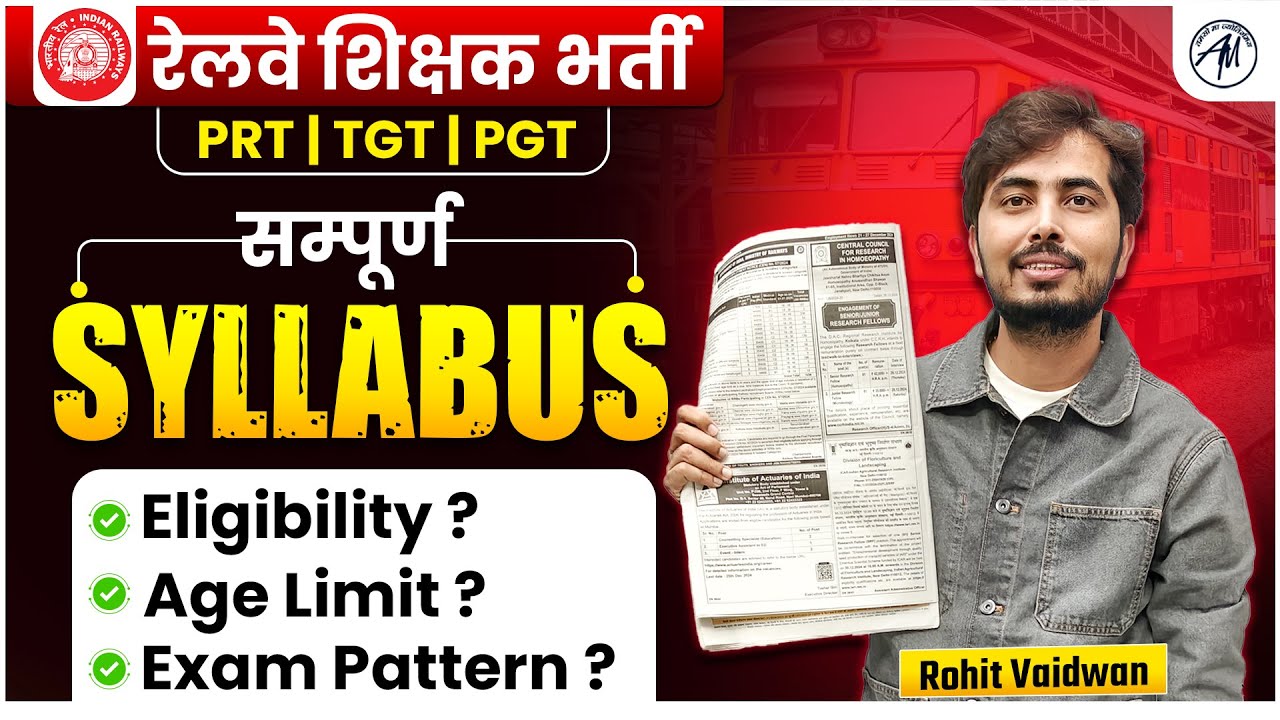 Railway Shikshak Bharti 2025 | Railway Teacher Syllabus PRT, TGT, PGT | by Rohit Vaidwan Sir
