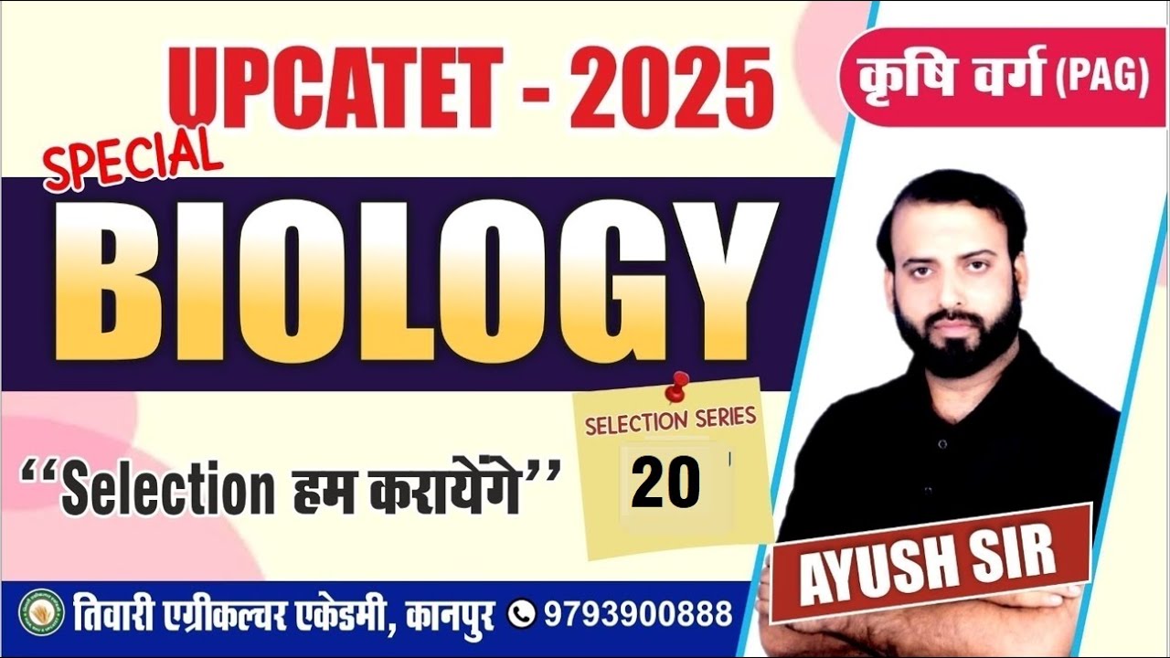 BIOLOGY //UPCATET Special Series -20// CUET-2025 // BCECE-2025// Tiwari agriculture academy kanpur