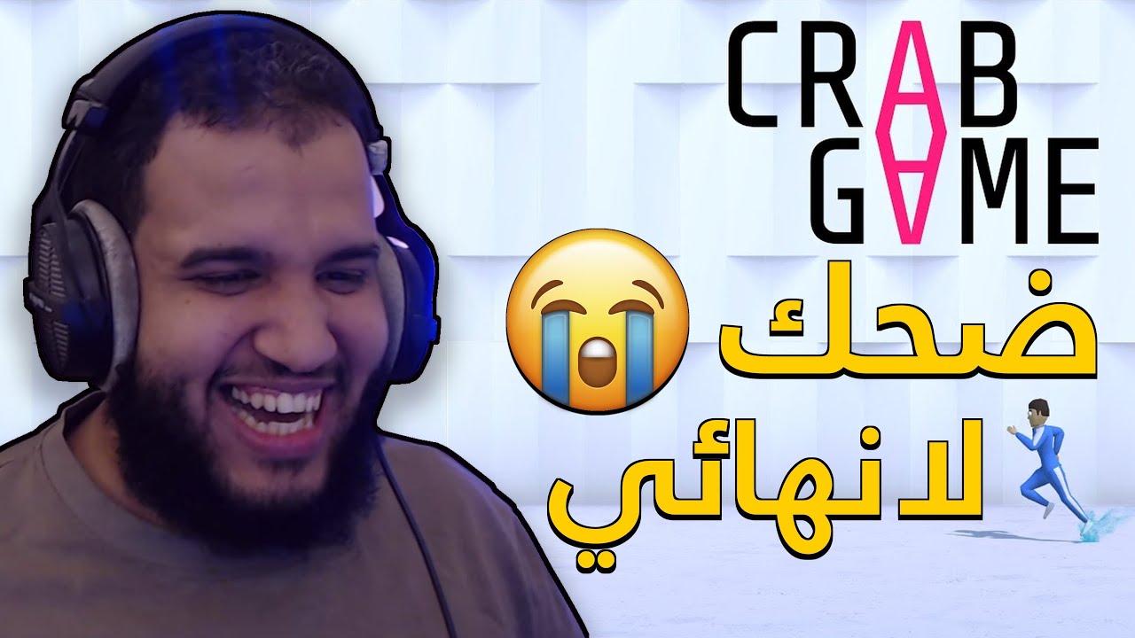 لعبة الحبار