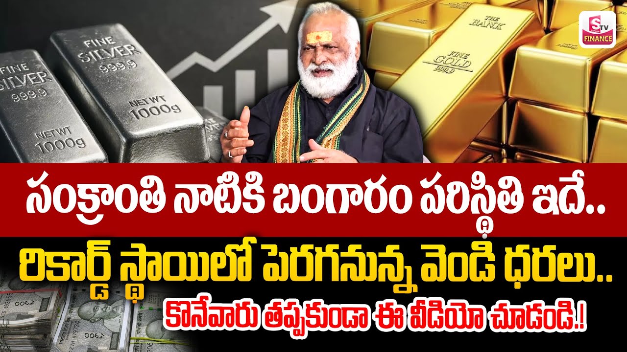 Gold & Silver Rates in India || Today Gold Rate || Gold Price in India 2025 