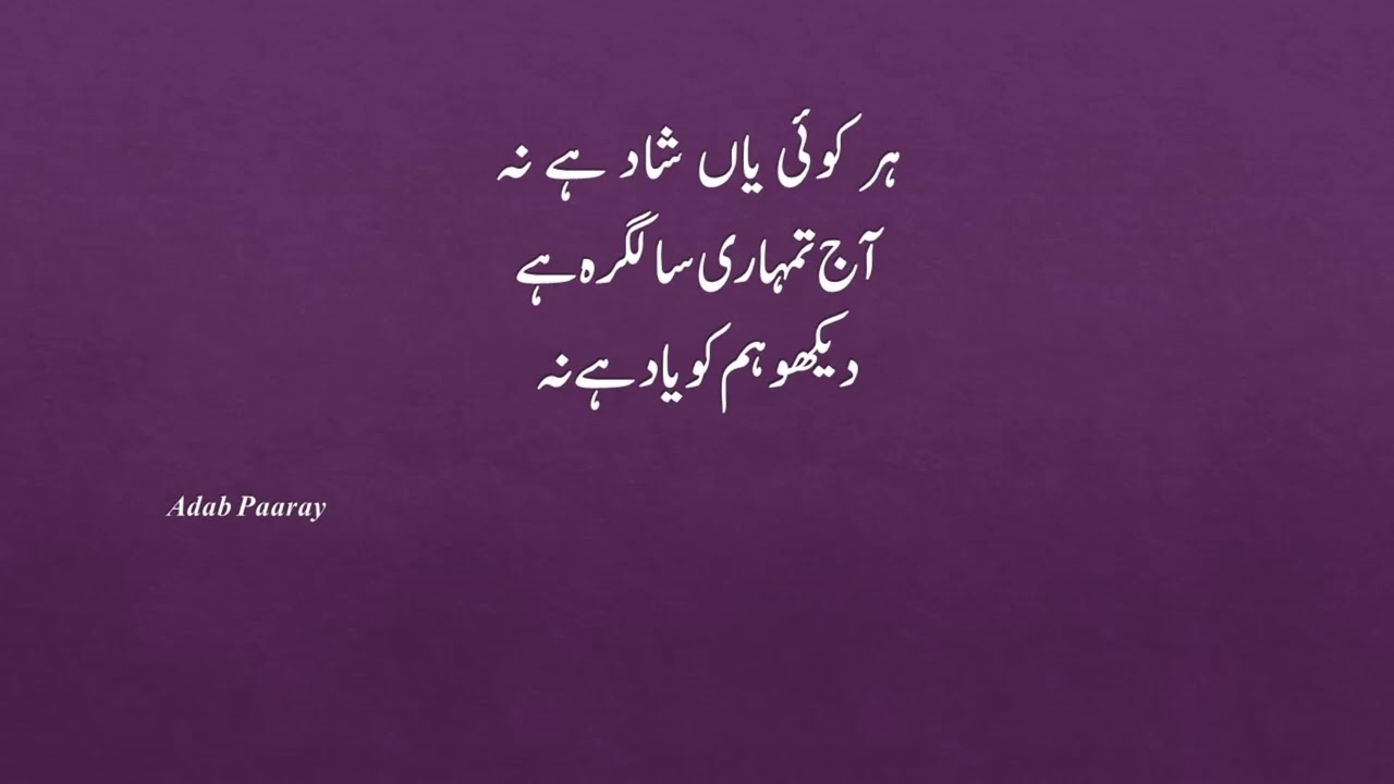 'Birthday Poetry Aaj Tumhari Salgira Hai'